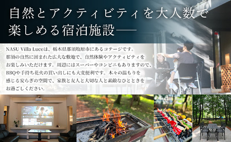 【ご家族・ペットと一緒に！一棟貸切ヴィラ】宿泊チケット（10万円分） 1枚 ns144-001-10