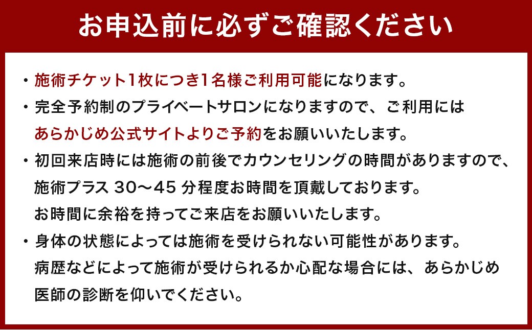 ボディケアサロンCocoemi+ お悩み集中コース90分