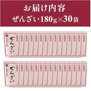 醤油屋が創りだしたこだわりの「ぜんざい」　30個セット【1616922】