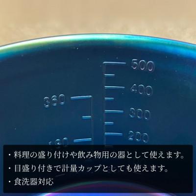 ふるさと納税 弥彦村 シェラカップSC600(玉虫色) |  | 02