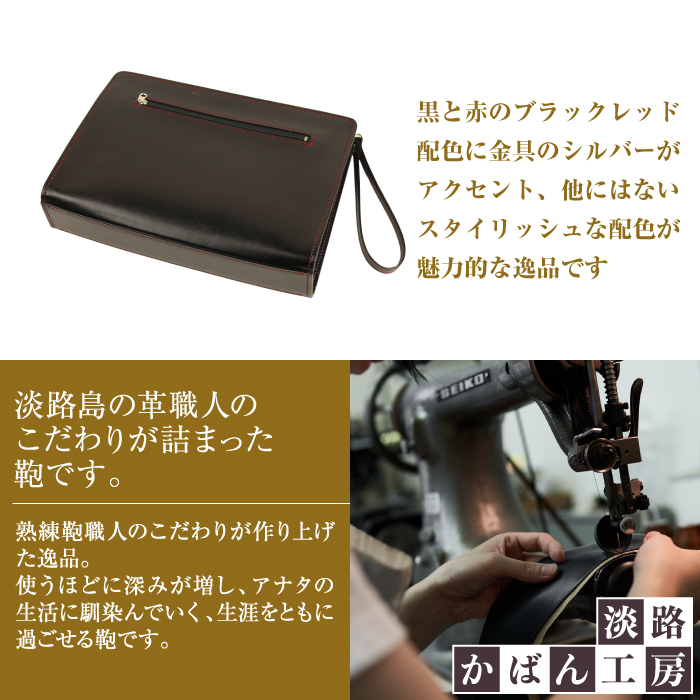 大きめサイズでブラックレッド配色の本革メンズポーチ「ビッグポーチ （黒革・赤ステッチ）」