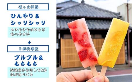 くずバー12本セット(いちご・みかん・はちみつレモン・ミックス)【配送不可地域：離島】【スイーツ クズバー 低カロリー スイーツ アイス 溶けないアイス ぷるぷる スイーツ 葛 バー スイーツ アイス