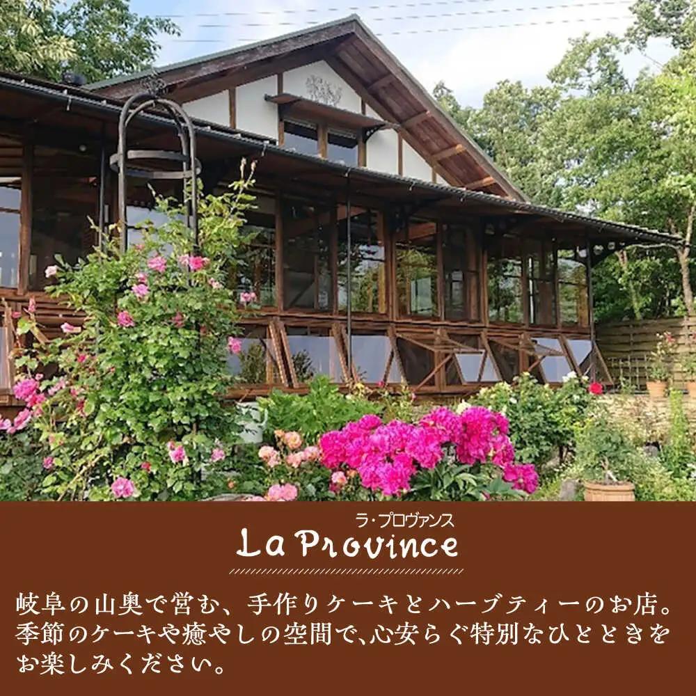 御嵩町産 はちみつ 4種セット ラ・プロヴァンス[AVAK005]蜂蜜