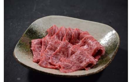 鳥取和牛 イチボ焼肉 450g 牛肉 希少 イチボ 焼肉 焼き肉 冷凍 国産牛 和牛 黒毛和牛 鳥取県 倉吉市 KR1250