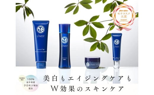 LiNEST 薬用美白＆シワ改善 クロモジ精油 スキンケア 4点 セット 洗顔 化粧水 クリーム 薬用シワ美白クリーム アンチエイジング 岩手