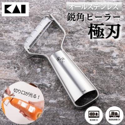 ふるさと納税 関市 貝印 関孫六 オールステンレス 鋭角ピーラー 極刃 <食洗機対応>