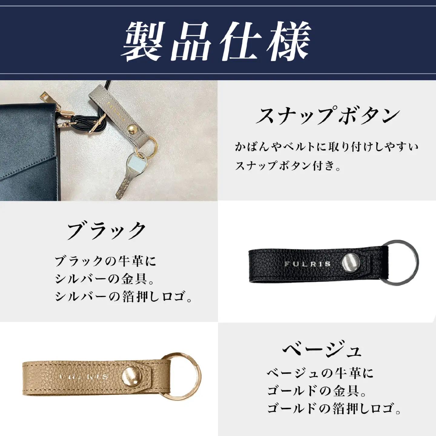 （ベージュ）FULRISキーホルダー