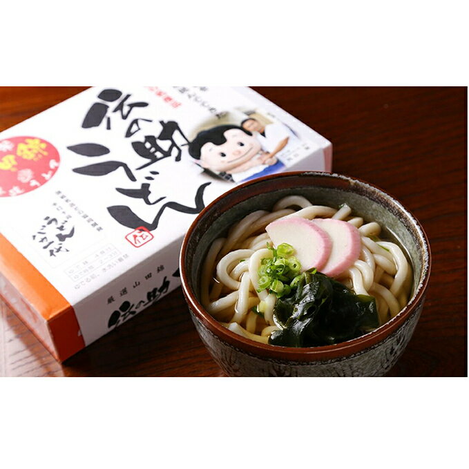 【ふるさと納税】うどんバカ一代 「伝の助うどん」4人前3セット[ 加東市産山田錦 米粉 麺類 うどん さぬきうどん 讃岐うどん ]　【麺類・うどん・さぬきうどん・讃岐うどん】