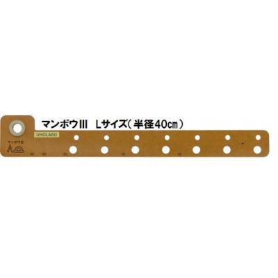 ふるさと納税 豊橋市 愛知県豊橋市で開発された黒板用定規　マンボウIII　Lサイズ(最大半径40センチメートル)
