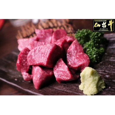 【ふるさと納税】【最高級5ランク　仙台牛】　ヒレカットステーキ　300g【配送不可地域：離島】【1630073】