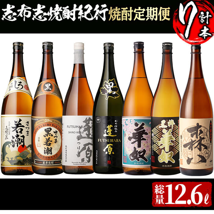 ≪定期便・全3回≫酒屋厳選！志布志の本格芋焼酎を飲み比べる志布志焼酎紀行 計10L以上！志布志を代表する3つの蔵元の本格焼酎を味わえるお楽しみ便！ 芋焼酎 いも焼酎 さつま芋 定期便 お湯割り 水割り ロック ストレート 10L 3回【江川商店】t