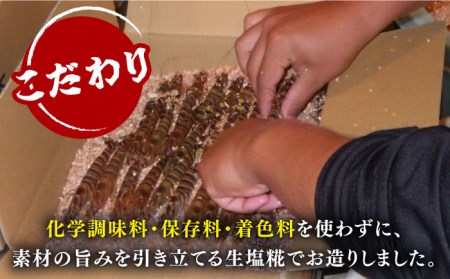 【ふるさと納税】深江町漁協産車えび の生塩糀漬け ３〜４人前 / 車えび 塩こうじ / 三ツ池【長崎県南島原市】[SCK004]