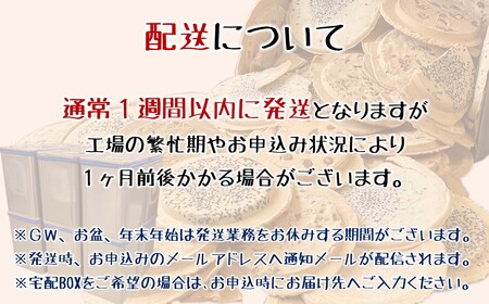 宇部煎餅店 一斗箱 こわれ煎餅 ミックス 2.2kg入（缶なし）