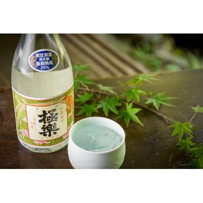 ふるさと納税 湯前町 球磨焼酎「極楽」三昧セット(3本入り) |  | 01