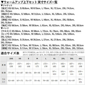 K-671-05 ミズノ・ウォームアップ上下セット(ジャケット：25カラー、パンツ：09カラー・XL)【ミズノ】霧島市 日本製 国産 スポーツ 運動 トレーニング ウエア ウェア セットアップ 吸汗速