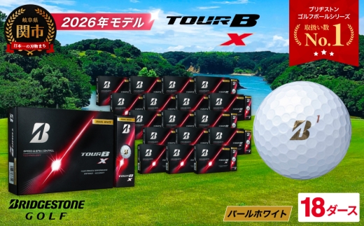 【2026年モデル】ゴルフボール TOUR B X パールホワイト 18ダース ～ブリヂストン ツアービー まとめ買い 大量～
