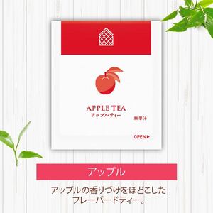 アップルティー ティーバッグ 40袋×2箱 / 三井農林 / WN （ ホワイトノーブル 紅茶 ） / アップル / りんご / さわやか / お茶 / 茶 / 国産 / 静岡県 / 藤枝市
