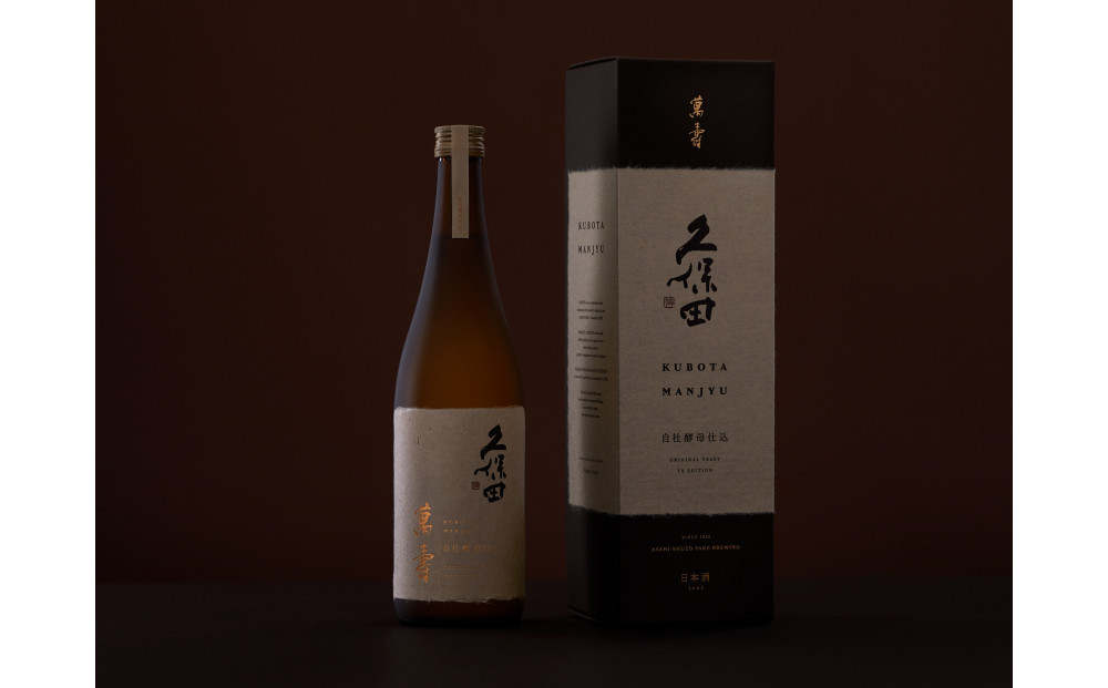 久保田 純米大吟醸 3種飲み比べセット　720ml×3本