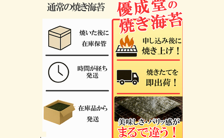 焼き海苔 10枚入り×5袋 海苔