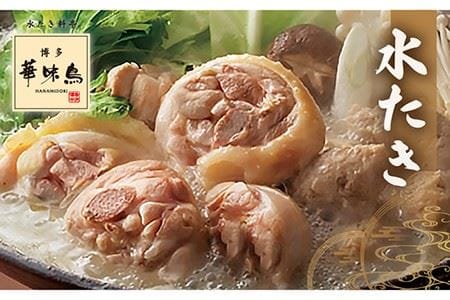 【全6回定期便】博多華味鳥の水たき・黒もつ鍋セット（各3〜4人前）《糸島》【トリゼンダイニング】 [AIB015] 人気 華味鳥 水炊き はなみどり なべ 水炊きセット 博多 おすすめ ランキング 上