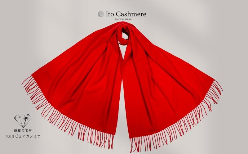 【100％ピュアカシミヤ】大判ストール フリンジ付き レッド【高級 カシミア おしゃれ ファッション 防寒 かしみあ】 099H3511