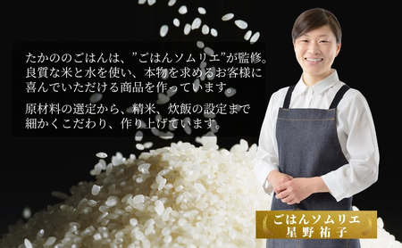  魚沼産コシヒカリ 雪中貯蔵米 パックご飯36個 /たかの/ パックご飯 パックご飯 パックご飯 パックご飯 パックご飯 