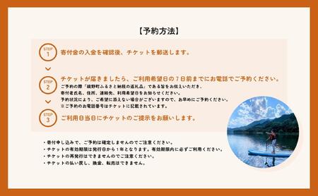 奥津湖SUP体験クルーズ［60分コース］【1名様】★公認インストラクター付き★【027-a003】