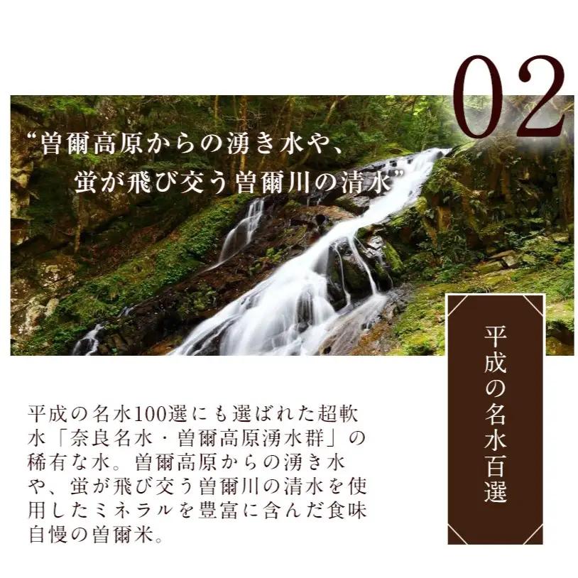 【令和7年度産(特別栽培米)】曽爾村ブランド米曽爾米(コシヒカリ)2kg(白米)