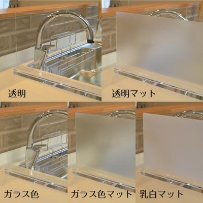 ふるさと納税 笠松町 キッチン用 水はね防止パネルスタンド　幅90cm |  | 01