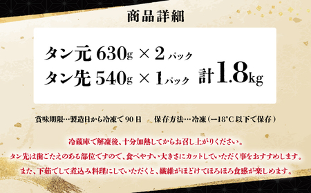 【数量限定】【訳あり】《極厚》かみ牛タン 1800g 大容量 牛たん タン塩 タン元 タン中 タン先 焼くだけ 簡単 煮込み 冷凍 小分け 焼肉 タンシチュー アヒージョ ごちそう グルメ パーティ 