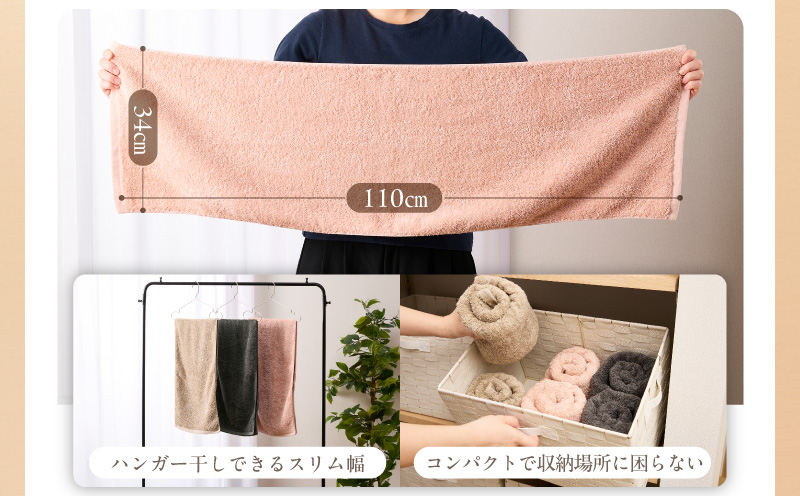極厚スリムバスタオル ピンクベージュ 4枚【泉州タオル たおる 国産 吸水 普段使い シンプル 日用品 家族 ファミリー】 010B1934