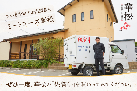 佐賀牛 ロース 焼肉用 800g A5 A4 【期間限定 希少 国産和牛 牛肉 肉 牛 焼肉 リブロース】(H085129)