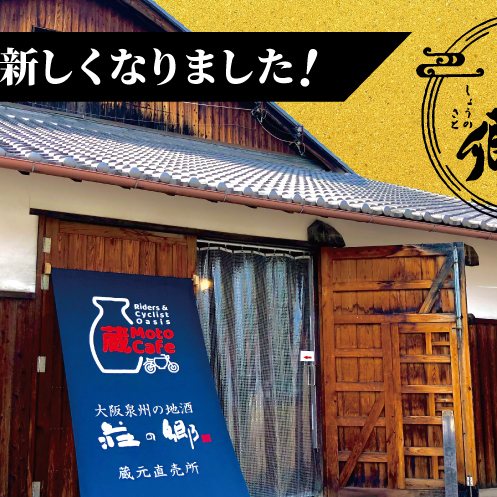 【お歳暮対応】大阪地酒「荘の郷」純米大吟醸 1800ml【日本酒 酒 お酒 おさけ 晩酌 ギフト 贈答 大正10年創業 北庄司酒造】 099H4706o_イメージ3