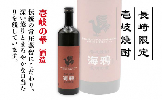 【全3回定期便】隆美焼酎25度と海鴉25度のセット [JDB189] 39000 39000円 