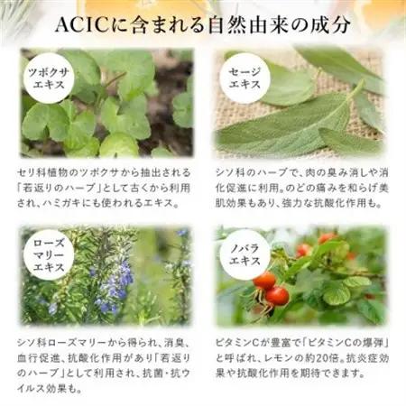 ACIC(アシック)～ナチュラル歯磨き粉 1本_雑貨・日用品  日用品 _【1543287】
