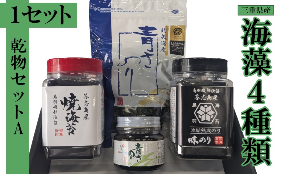 
T-5乾物セットＡ
