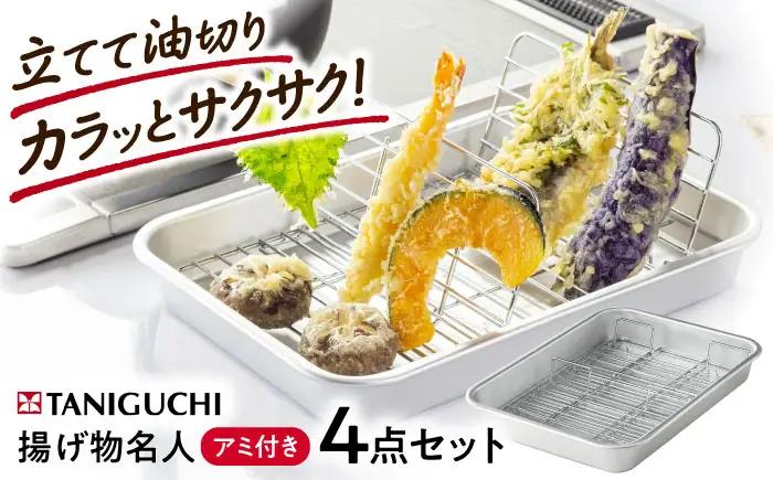 キッチン雑貨 アルミバットセット キッチン雑貨 BLAC018