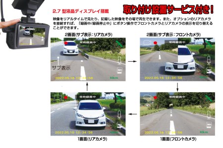 a83-001　ドライブレコーダー 200万画素 FC-DR231WWPLUS 1カメラ 取付工賃込み