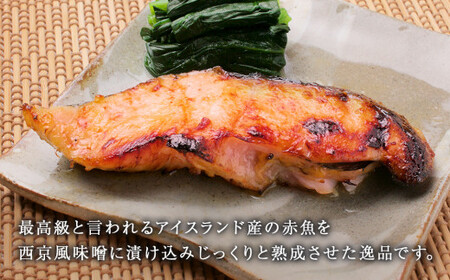 赤魚 西京漬け 21枚（3切×7パック）冷凍 西京焼き 焼き魚 漬魚 石巻市