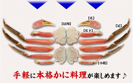 [024-j001] 【4か月連続お届け】カット生ずわい蟹 内容量1000g／総重量1300g