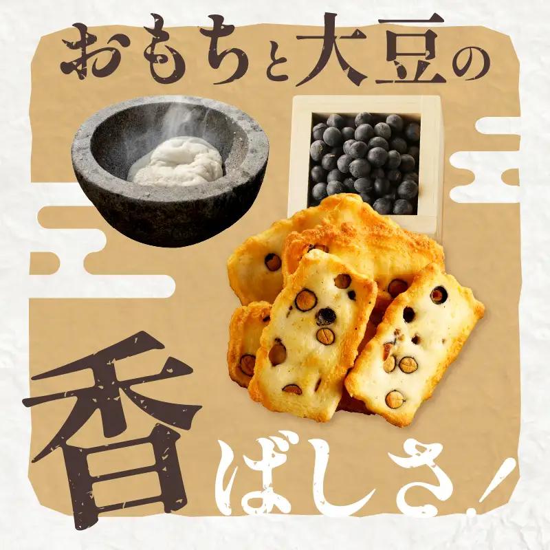 植垣米菓 黒豆おかき32枚【2601H05911】