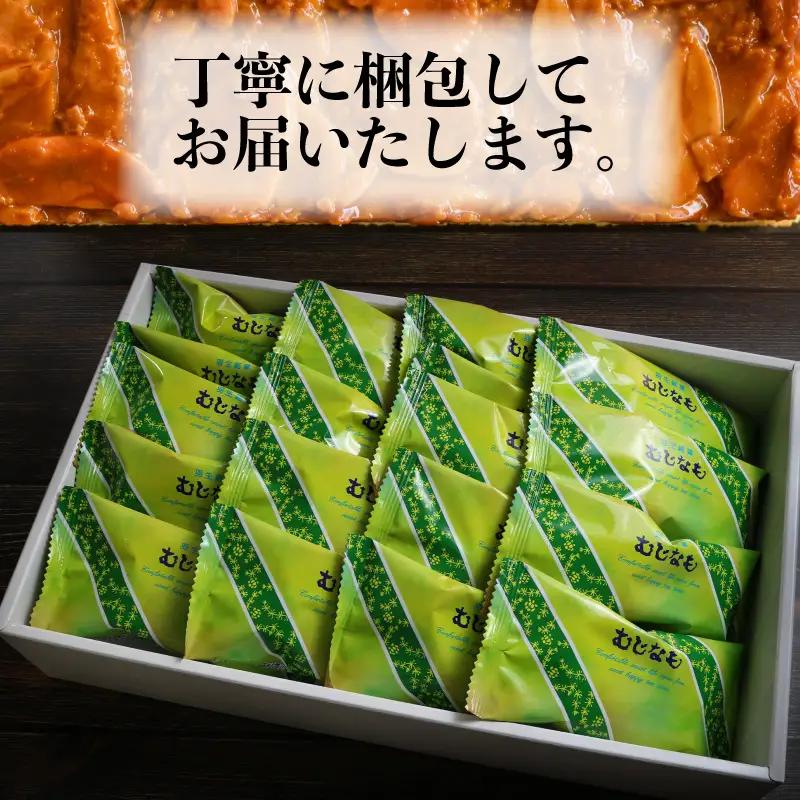 【羽生市推奨品認定品】郷土銘菓　むじなも　18個入り