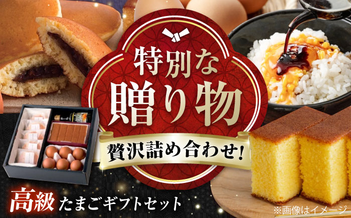 【お中元対象】卵 天心山 たまご ギフトセット 卵 たまご 高級 食品 たまごかけご飯 卵かけご飯 卵焼き 生卵 濃厚 ケーキ お菓子 づくり ランキング 上位 人気 おすすめ 定期便 広島県福山市/天心山ファーム [BABW002]