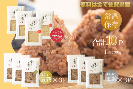 「実り咲かす」玄米ご飯パック 三種セット（10P）：B195-010