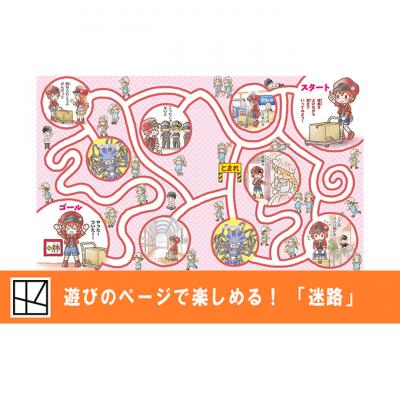 ふるさと納税 文京区 【講談社おはなし隊セレクト】たのしく学べる『絵本　はたらく細胞』6巻セット[55000294] |  | 03