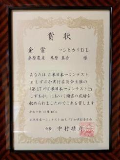 【頒布会】桑原農産のお米10㎏×9カ月　南魚沼産こしひかり