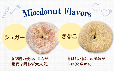 ふわもちリングドーナツ 6個セット（シュガー味、きなこ味 各3個）桂川町/Mio:Donut [ADBH041] ドーナツ セット 人気 