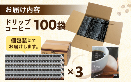 こだわり コーヒー ドリップ バッグ 300袋 老舗のこだわり まいにちブレンド    ドリップバックコーヒー コーヒー コーヒー  コーヒー コーヒー 