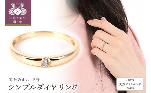 【サイズ：13号】0.1CT シンプルダイヤリング　R3629DI-Y2