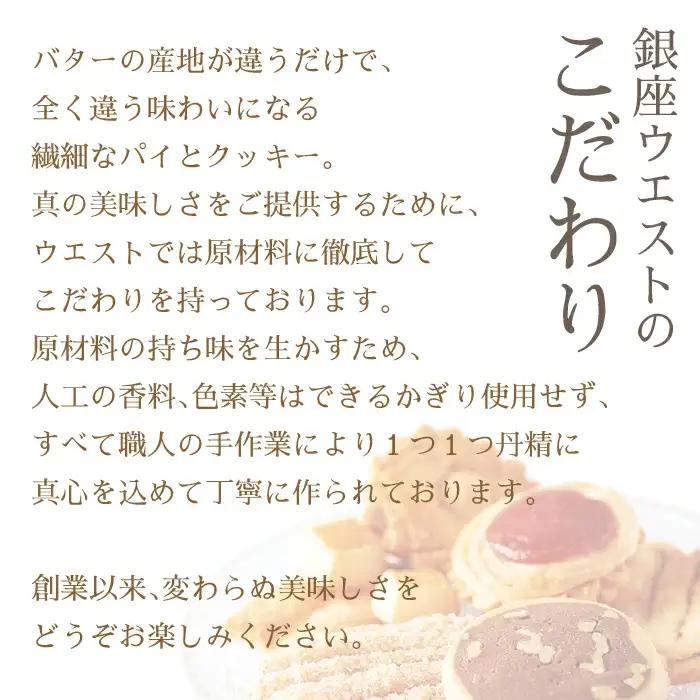 ＜銀座ウエスト＞ ギフトセット 30袋 GS-A 181-002 ｜ お菓子 ドライケーキ クッキー 焼き菓子  リーフパイ バター  焼菓子 詰め合わせ プレゼント ギフト クッキー ドライケーキ 